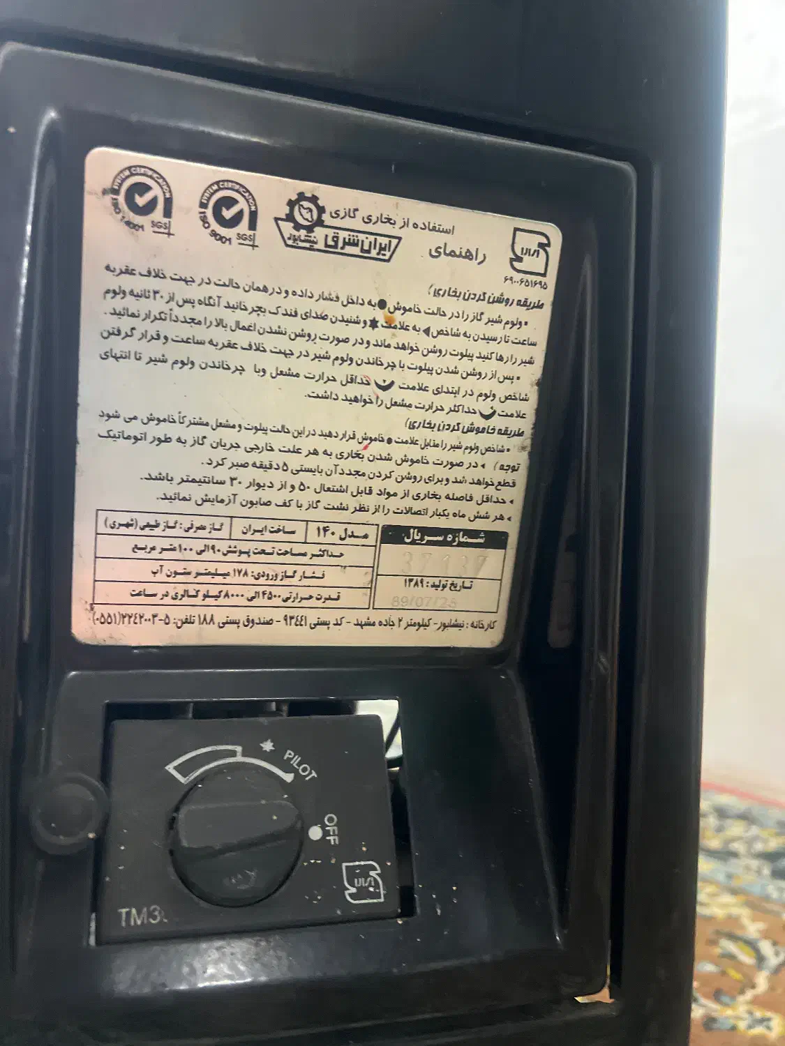 بخاری گازی|بخاری، هیتر، شومینه|قائم‌شهر, |دیوار