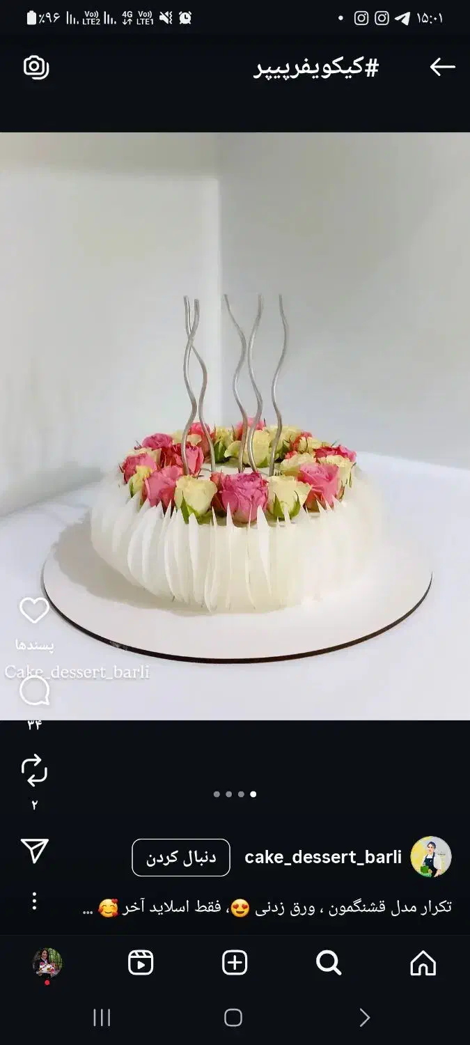 کیک تولد خونگی|خدمات پذیرایی، مراسم|رشت, شهرک صبا|دیوار