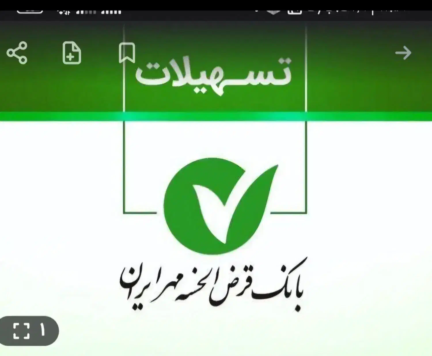 مهر|مجلات|سیرجان, |دیوار