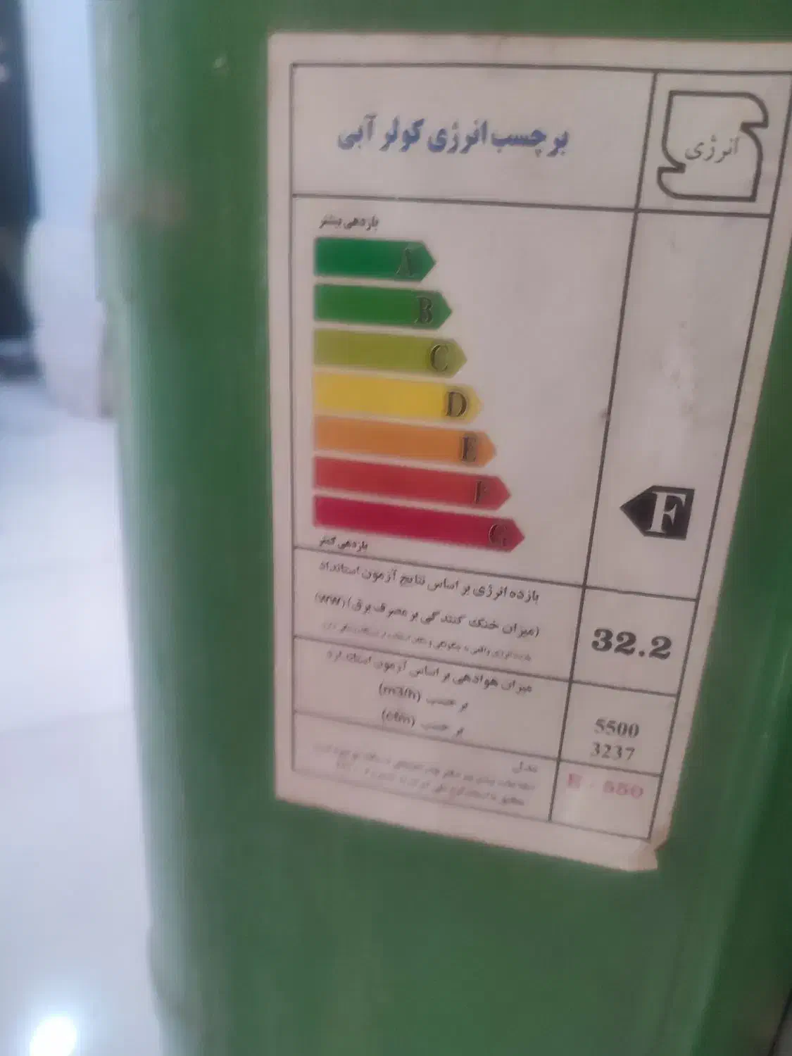 کولر آبی|کولر آبی|کرج, حصارک بالا|دیوار