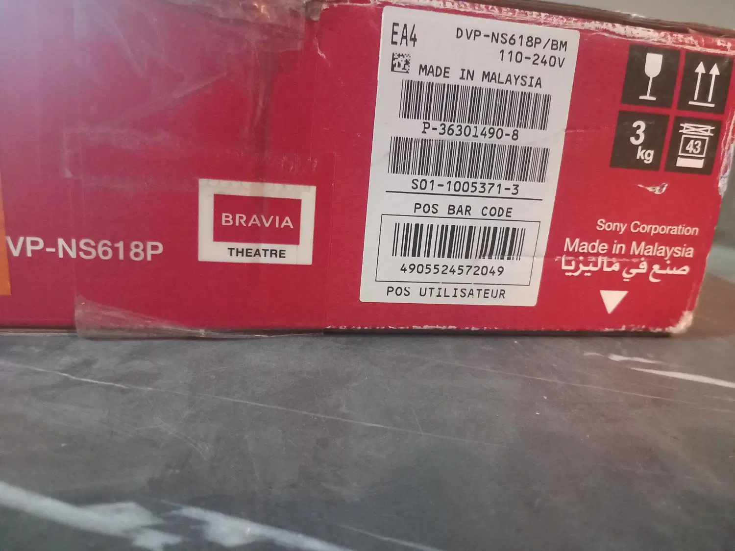 DVD سونی|پخش‌کننده DVD و ویدیو|کرج, ساماندهی|دیوار