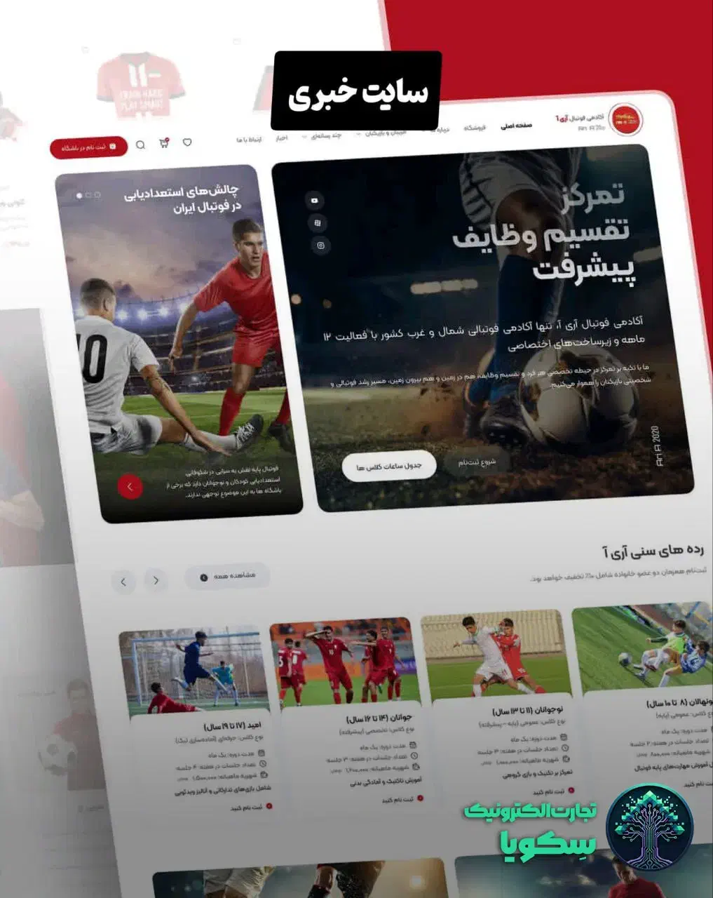 طراحی و توسعه وبسایت و اپلیکیشن (کدنویسی اختصاصی)|خدمات رایانهای و موبایل|شیراز, سیلو|دیوار