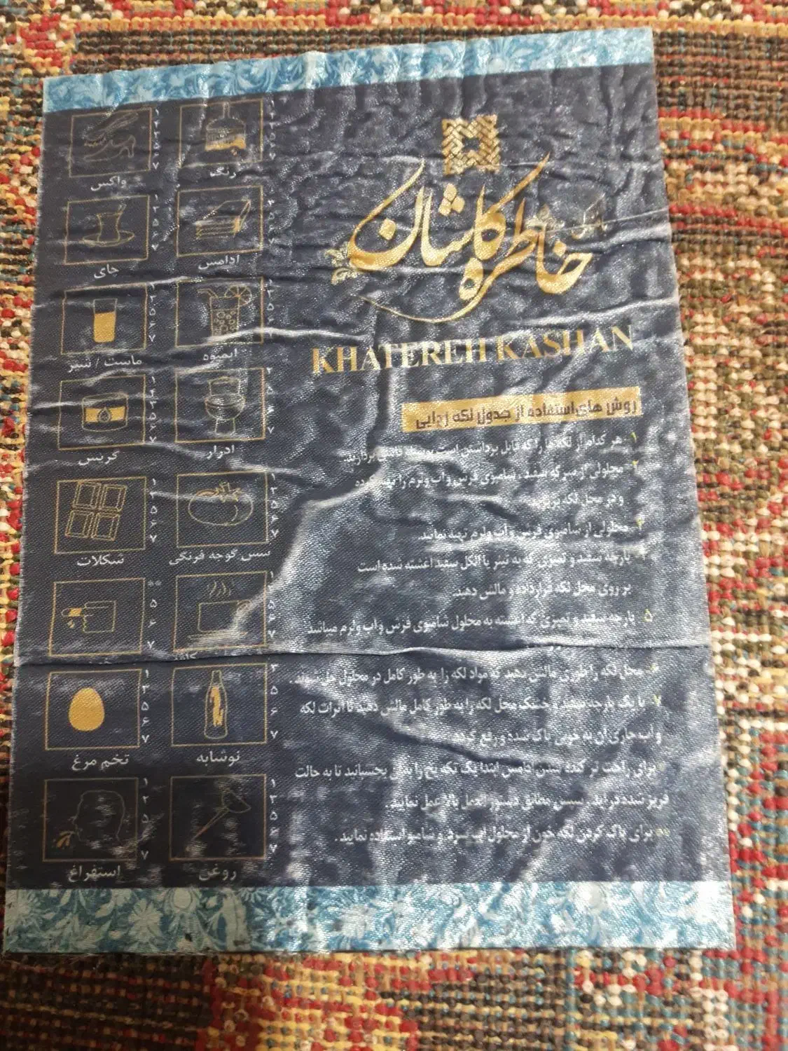 گلیم فرش ۶ متری|گلیم، جاجیم، گبه|قروه, |دیوار