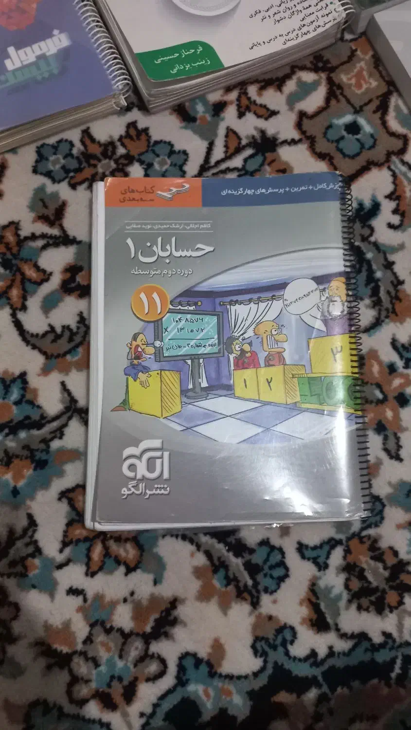کتاب کنکور هندسه گسسته حسابان فیزیک فارسی دوازدهم|کتاب و مجله آموزشی|تهران, تهرانسر مرکزی|دیوار
