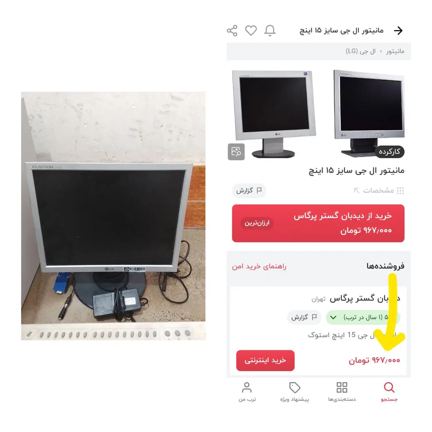 کامپیوتر خانگی|رایانه رومیزی|مرند, |دیوار