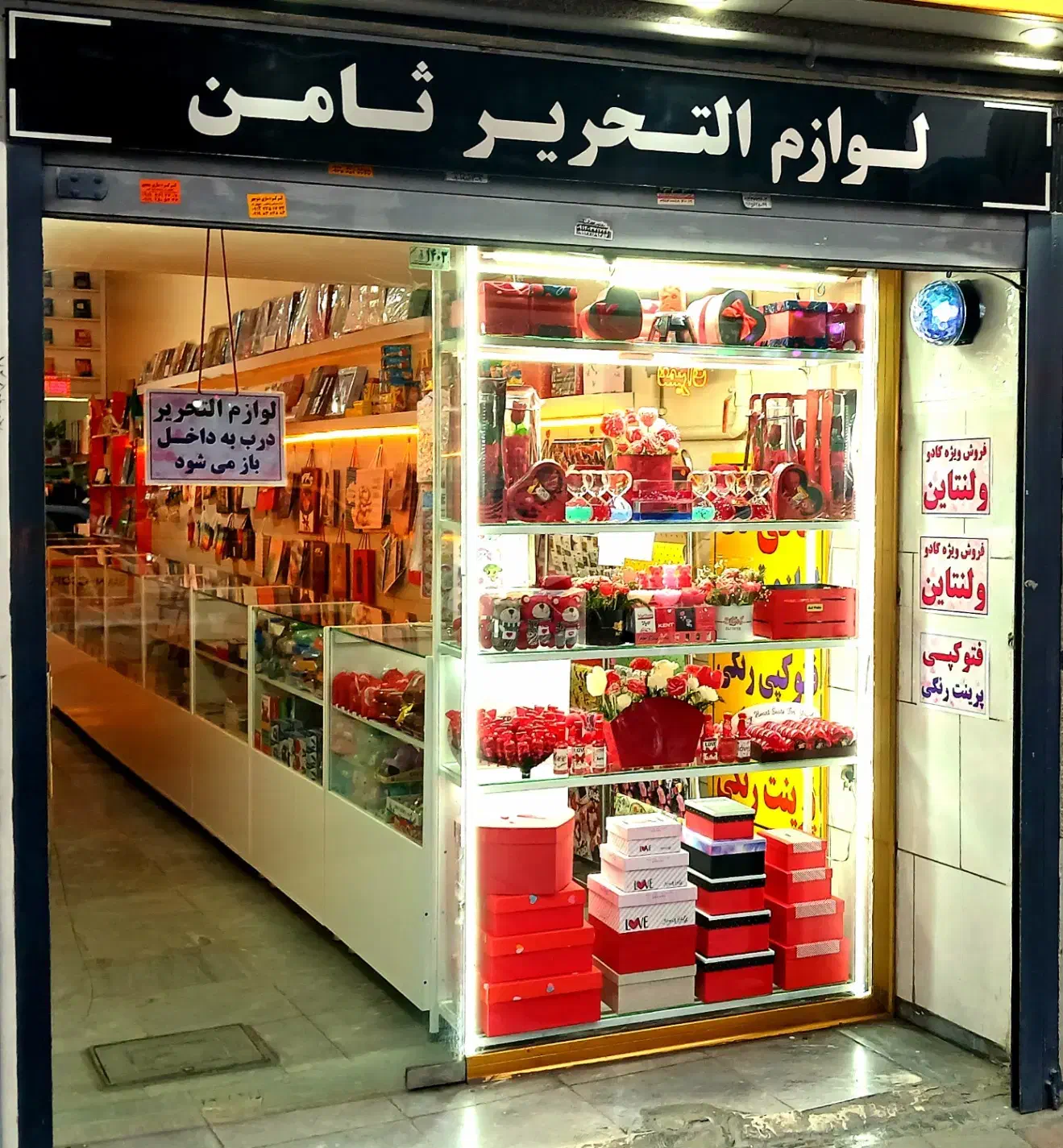 لوازم تحریر ثامن فتوکپی،پرینت،سیمی کتاب،جزوه|لوازم التحریر|کرج, احدآباد|دیوار