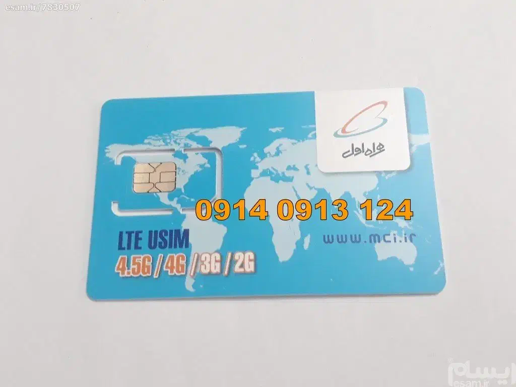 پک صفر آکبند 124 0913 0914|سیمکارت|ارومیه, |دیوار