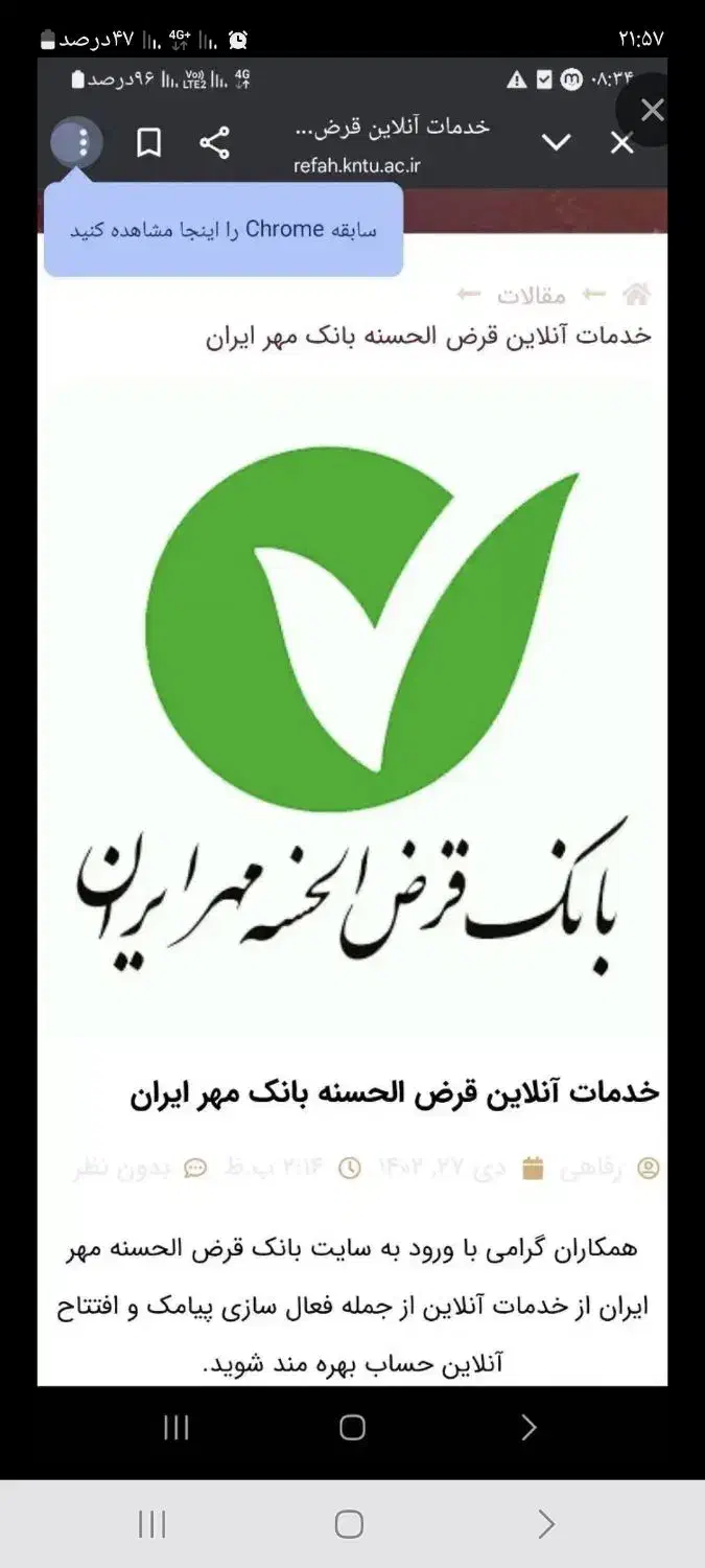 وام بانک مهر|کارت هدیه و تخفیف|مهاباد (آذربایجان غربی), |دیوار