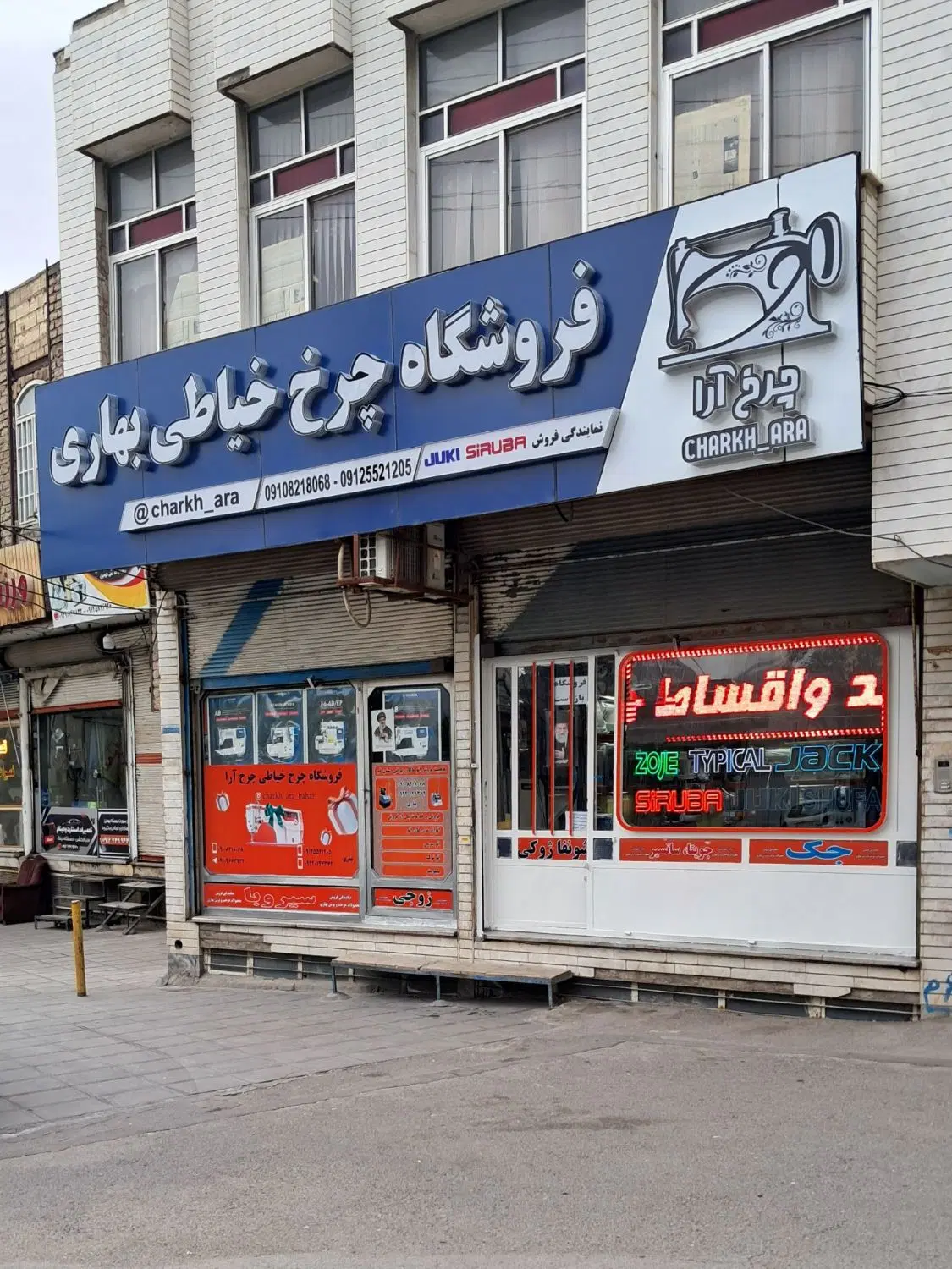 مانکن سوزن خور و اتو خور خیاطی، چرخ آرا بهاری|لوازم خیاطی و بافتنی|قم, شاه ابراهیم|دیوار