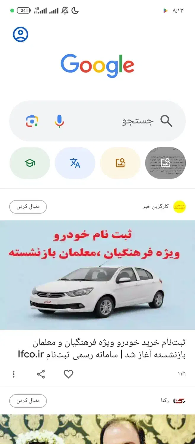 فروش خودرو سمند|خودرو سواری و وانت|لار, |دیوار