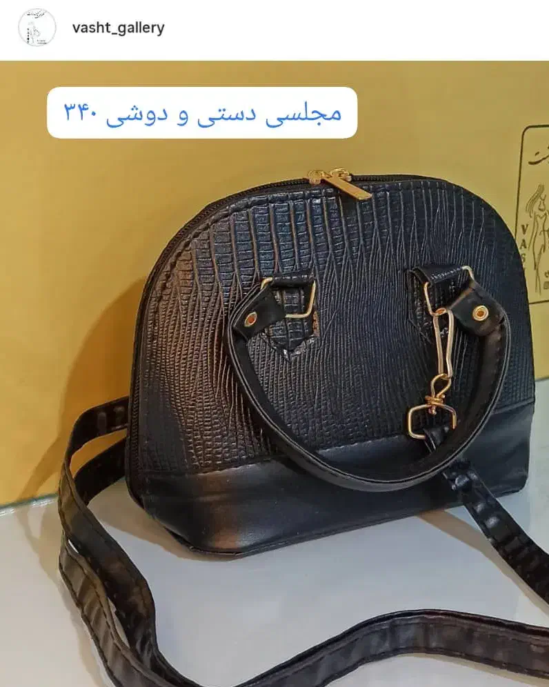 حراج گالری وَشت.مدلهای بیشتر در کانالها|کیف، کفش، کمربند|کوهدشت, |دیوار
