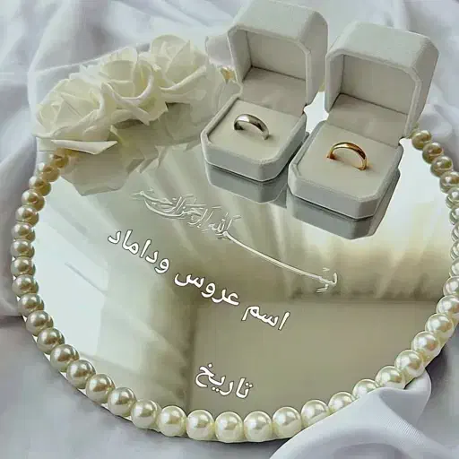 سینی حلقه|ظروف سرو و پذیرایی|تبریز, |دیوار