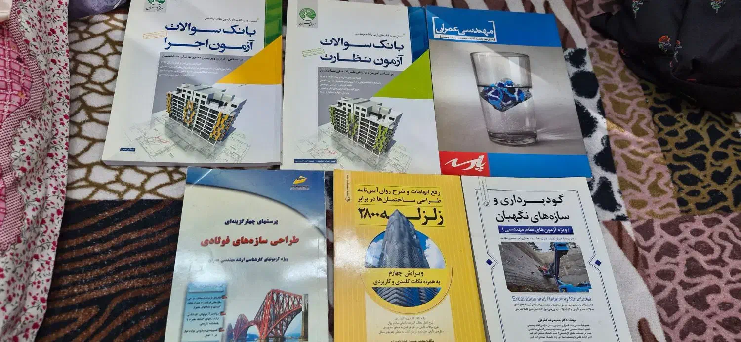 کتاب های کنکور ارشد مهندسی عمران موسسه ماهان|کتاب و مجله آموزشی|تهران, حافظیه|دیوار