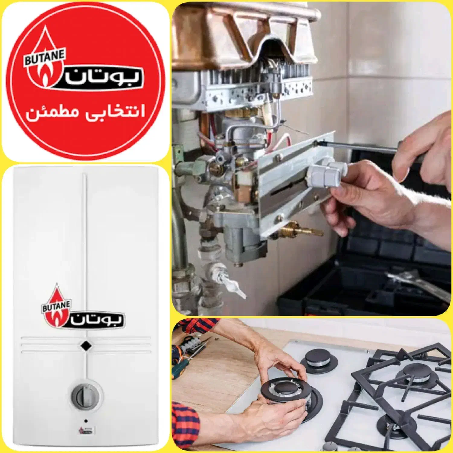 تعمیرات تخصصی تضمینی بخاری،اجاق گاز،آبگرمکندیواری|خدمات پیشه و مهارت|پیشوا, |دیوار