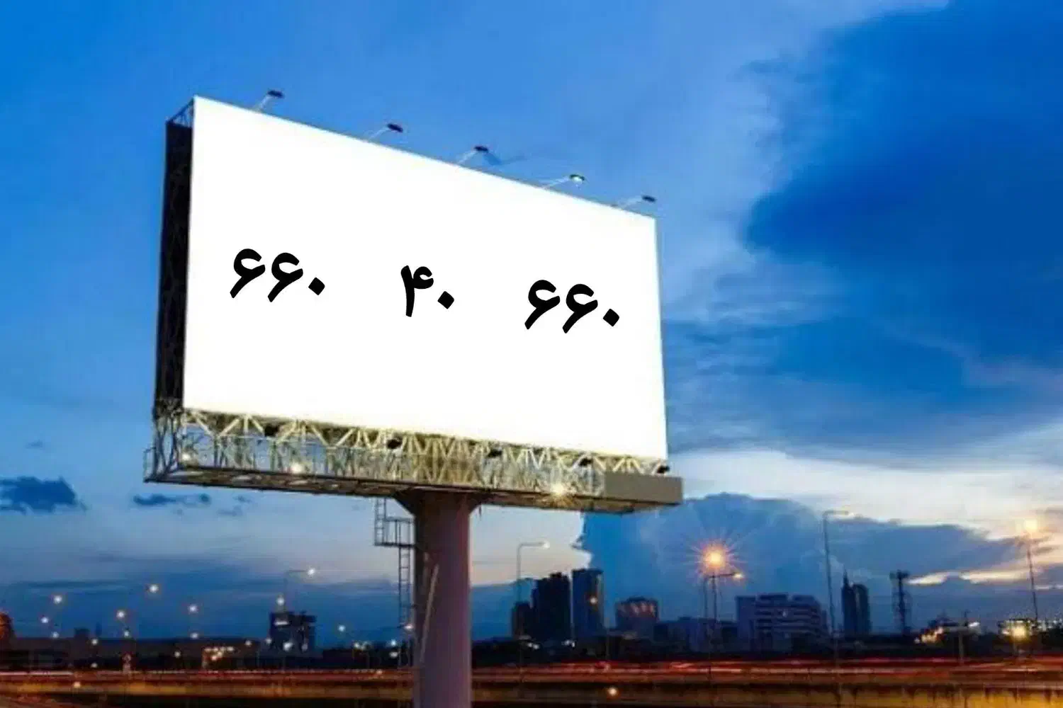 خط تلفن ثابت‌ رند بیلیوردی|تلفن رومیزی|تهران, استاد معین|دیوار