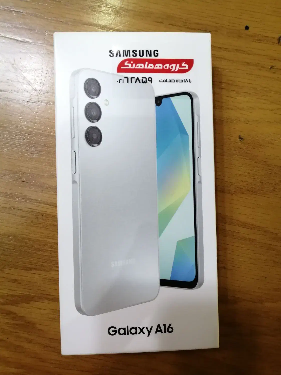 سامسونگ A16 128GB (پلمپ نونو)|موبایل|هشتگرد, هشتگرد قدیم|دیوار