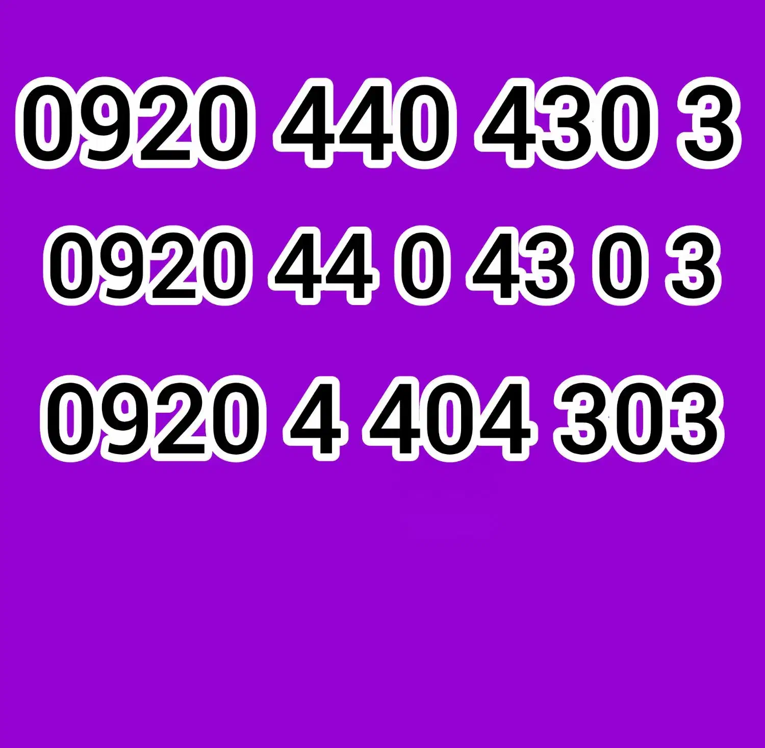 شماره رایتل رند ۰۹۲۰۴۴۰۴۳۰۳|سیمکارت|تهران, آسمان|دیوار