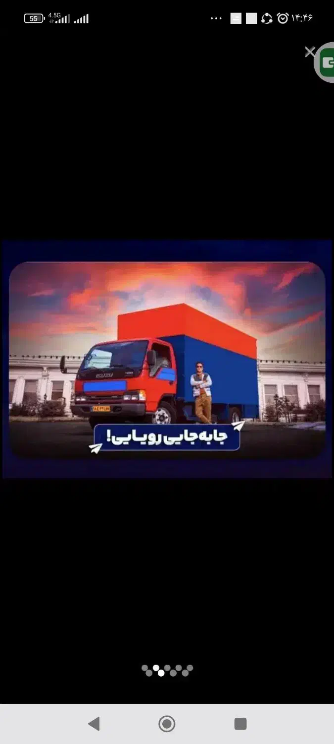 *صیادبار*مرکزی باربری اسبابکشی خاور اثاث منزل|خدمات حمل و نقل|مشهد, الهیه|دیوار