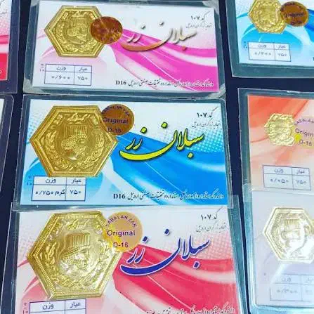 سکه پارسیان مناسبتر از بازار|جواهرات|اردبیل, |دیوار