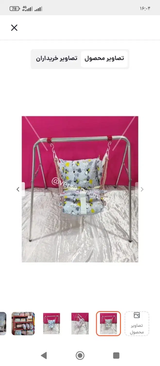 تاب کودک|اسباب و اثاث بچه|جوانرود, |دیوار