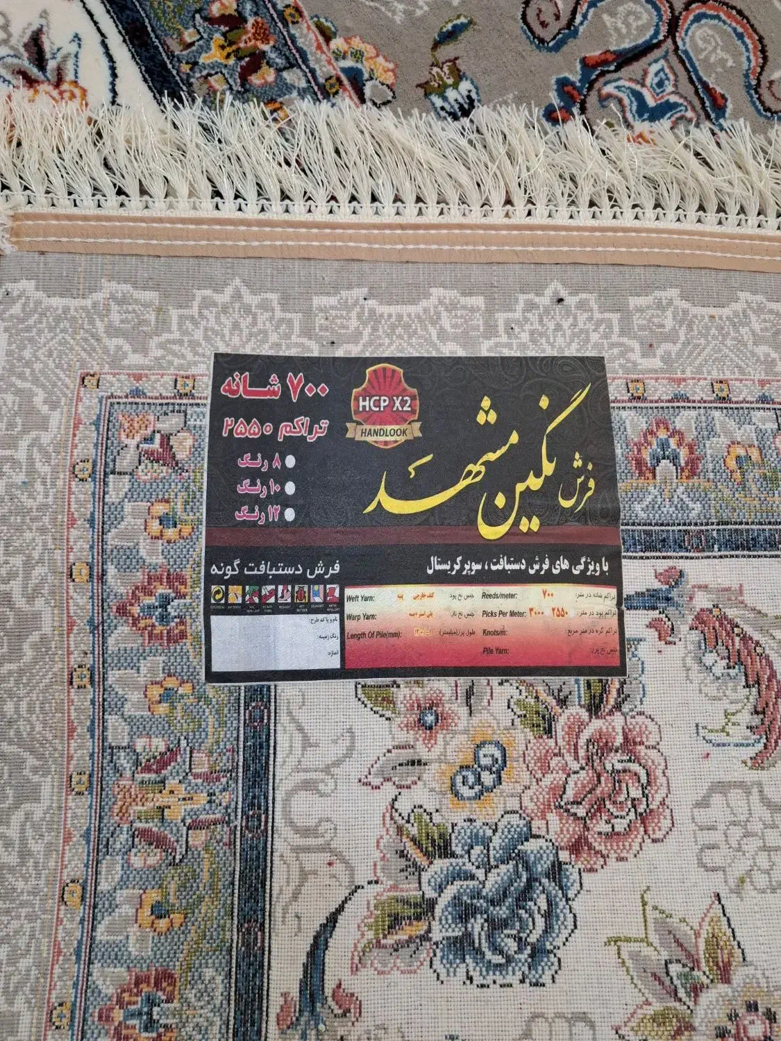 2 تخته فرش 12 متری درحد نو نو|فرش|شهرکرد, |دیوار