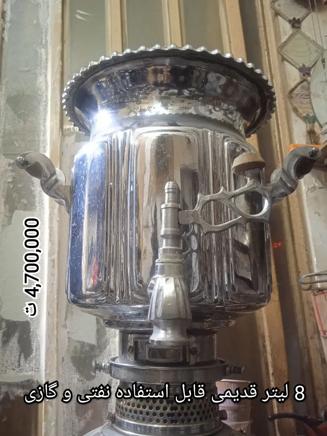 تعمیرات تخصصی سماورهای قدیمی و جدیدبا ۱۵ سال سابقه|سماور، چای‌ساز، قهوه‌ساز|قم, سرحوض|دیوار