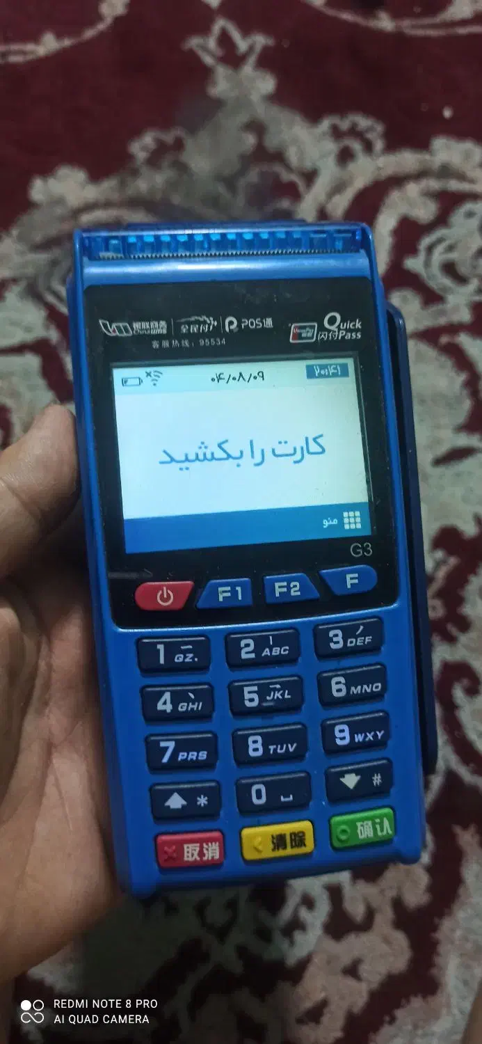 دستگاه کارتخوان تمیز|فروشگاه و مغازه|دوگنبدان, |دیوار