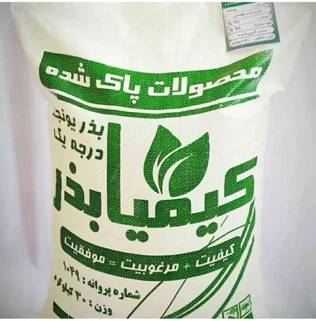 فروش انواع بذر یونجه سردسیر و گرمسیر و معتدل|عمده‌فروشی|ایلخچی, |دیوار