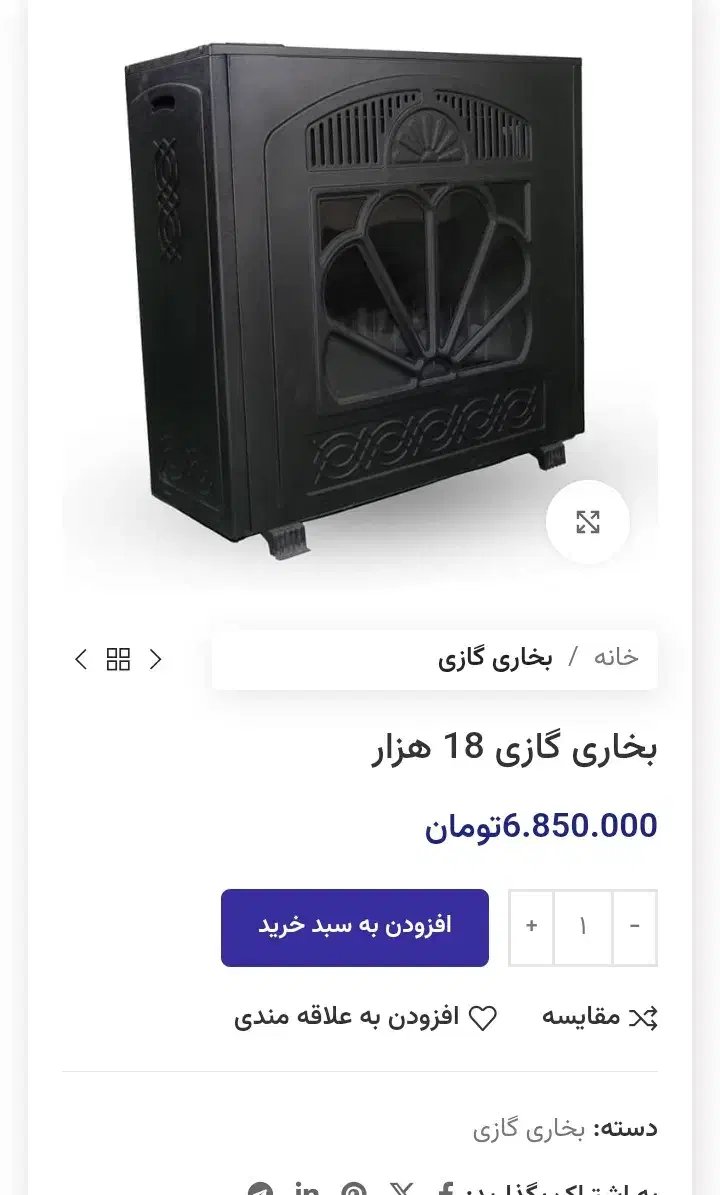 بخاری گازی آک بند|بخاری، هیتر، شومینه|شهرکرد, |دیوار