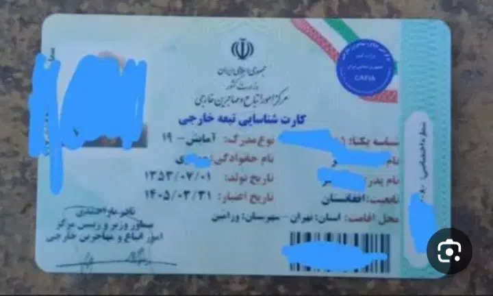 گمشده کارت امایش ۱۹|اشیا|هشتگرد, هشتگرد قدیم|دیوار