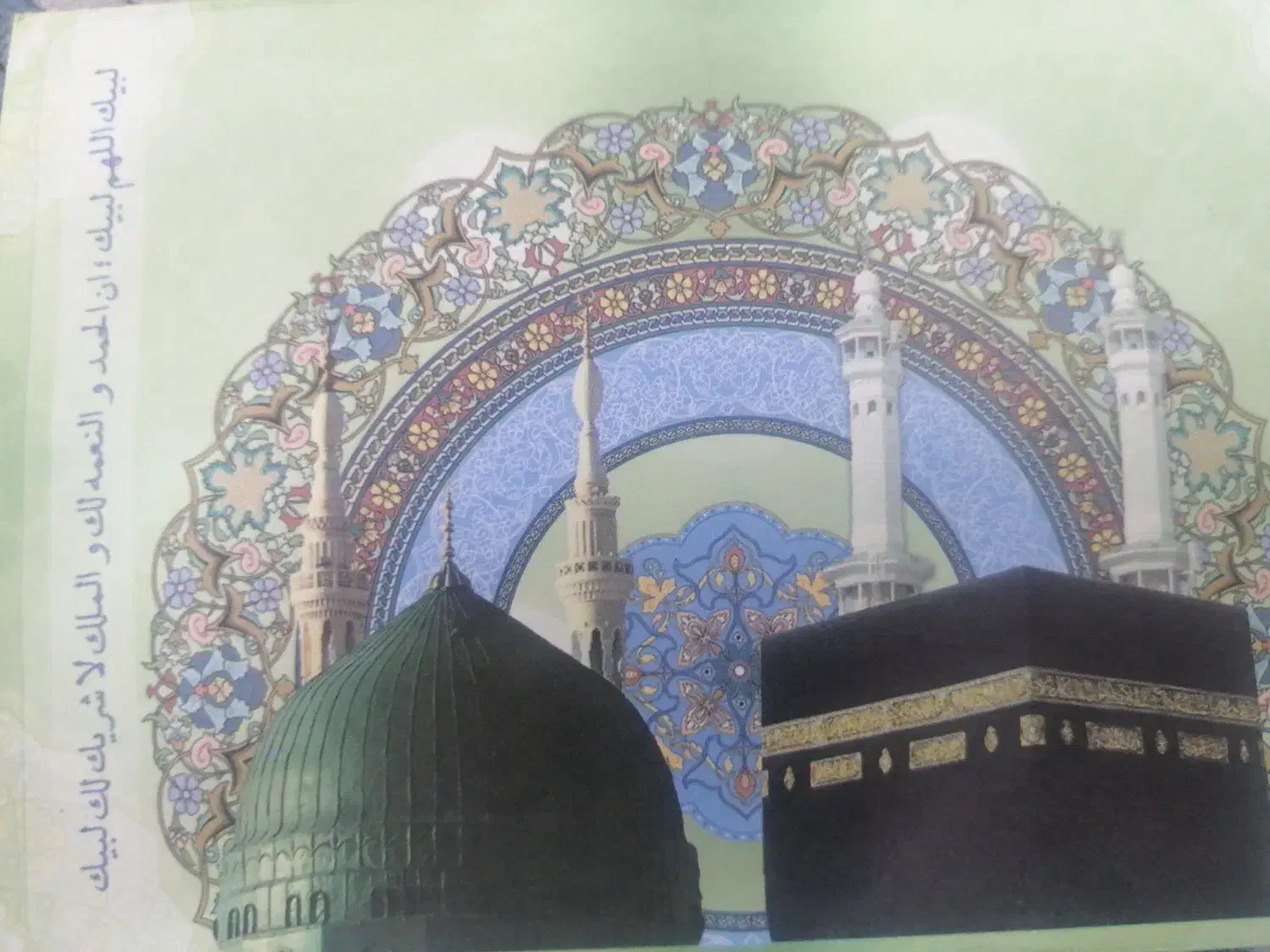 فروش فیش حج عمره با الویت 598|تور و چارتر|قم, پردیسان|دیوار