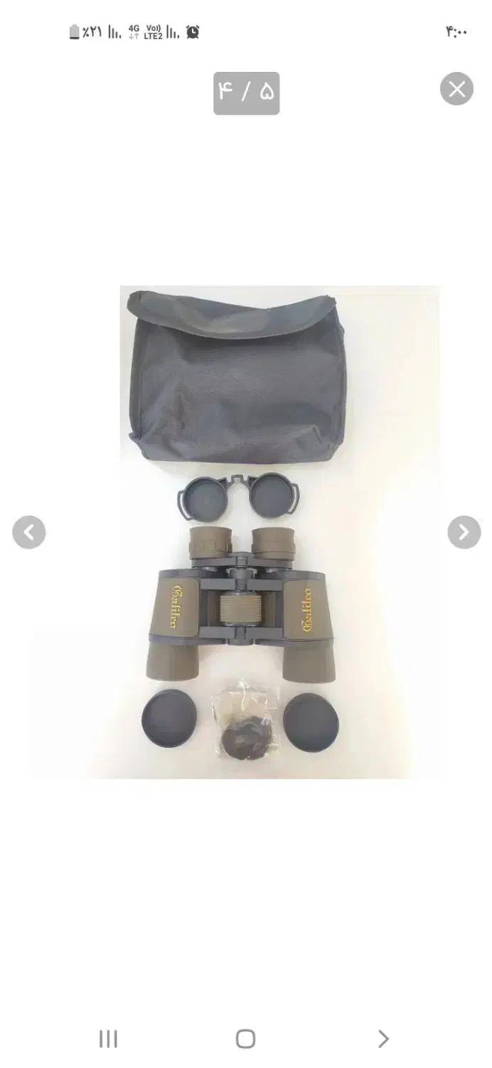 دوربین شکاری|کوهنوردی و کمپینگ|کاشمر, |دیوار