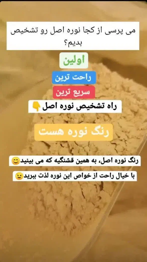 نوره طلایی اصل با خواص درمانی متعدد|آرایشی، بهداشتی، درمانی|قائن, |دیوار