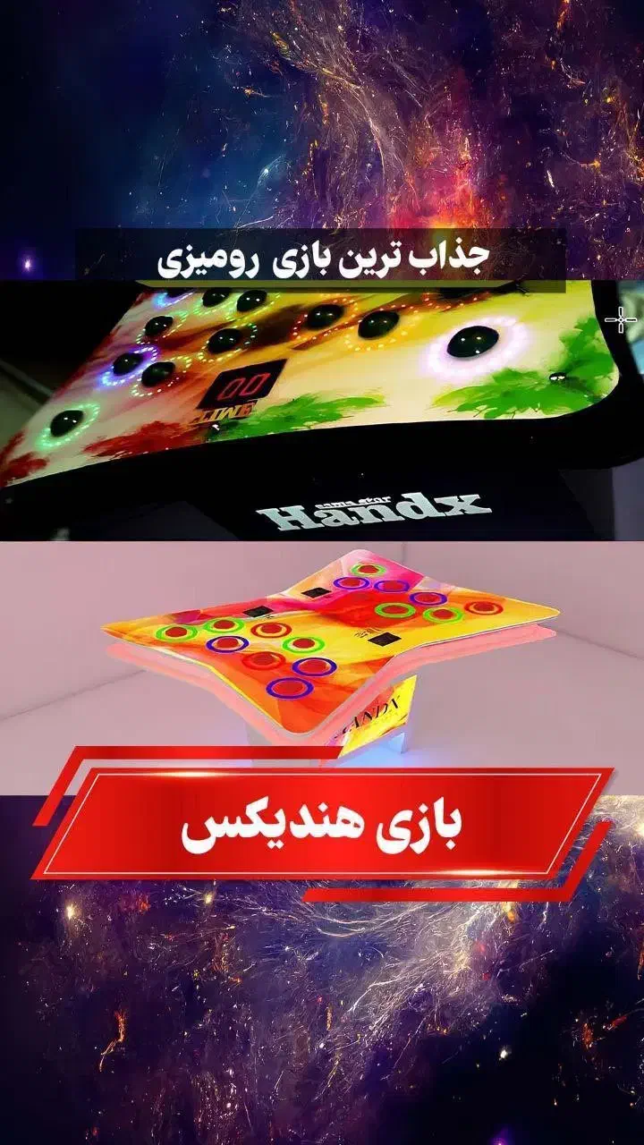 هندیکس جذاب ترین بازی رومیزی|کنسول، بازی ویدئویی و آنلاین|تهران, اختیاریه|دیوار