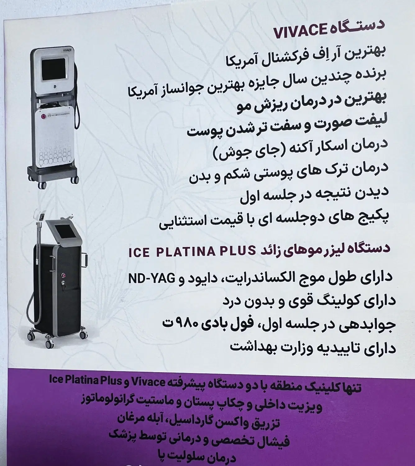 استخدام منشی|استخدام درمانی، زیبایی، بهداشتی|تهران, باغ فیض|دیوار