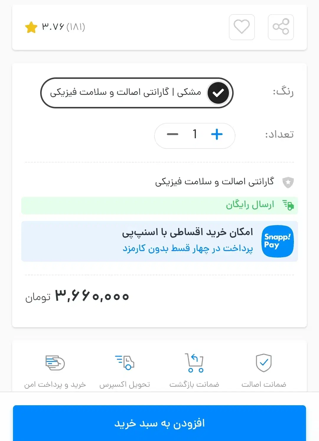 پاور سی هزار|لوازم جانبی موبایل و تبلت|اصفهان, جلفا|دیوار