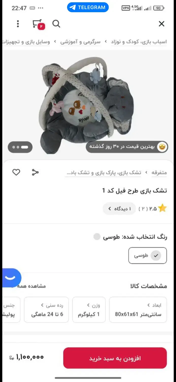 تشک بازی نوزاد طرح فیل نو نو|اسباب و اثاث بچه|تهران, امام زاده عبدالله|دیوار