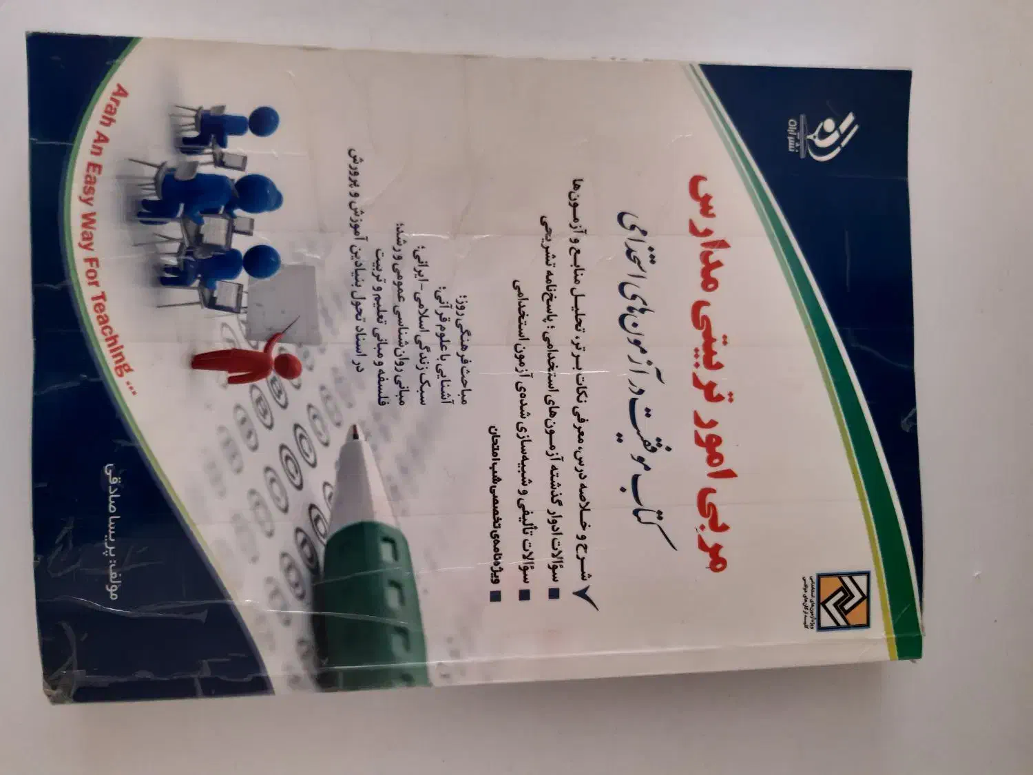 انواع کتب مختلف|کتاب و مجله آموزشی|شاهین‌شهر, خانه کارگر|دیوار