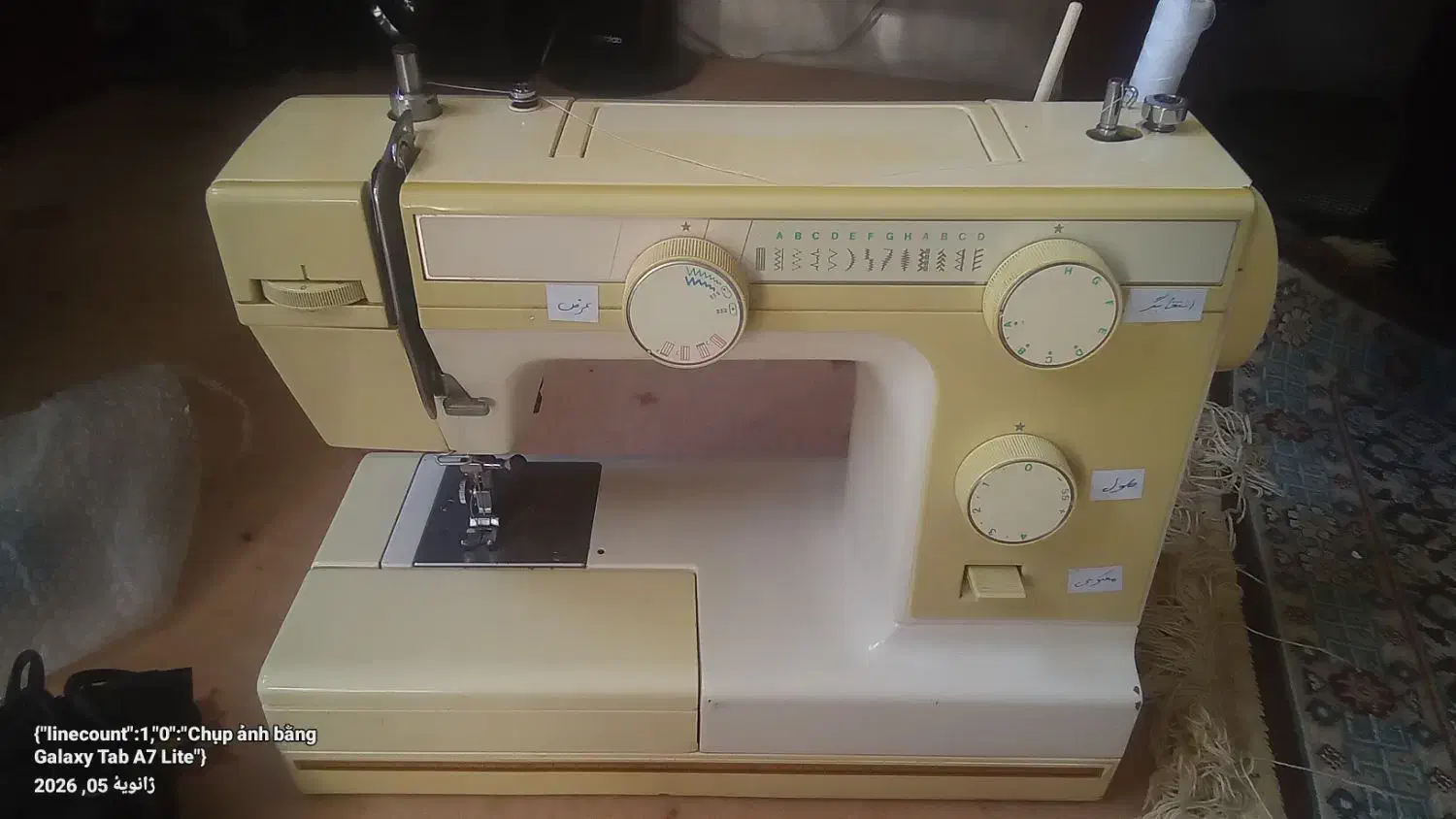 چرخ خیاطی ژانویه ۳۹۷|چرخ خیاطی و ریسندگی|بجنورد, |دیوار