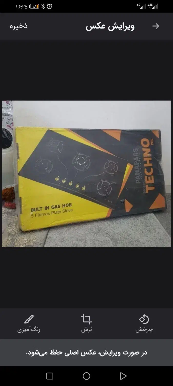 گاز صفحه ای تکنو|اجاق گاز و لوازم برقی پخت‌وپز|یزد, |دیوار