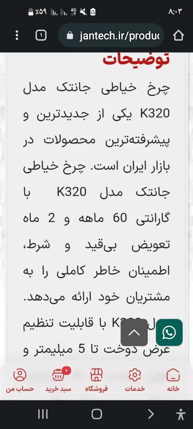 چرخ  جا نتک  ۳۲ کاره(آک آک)|چرخ خیاطی و ریسندگی|گنبد کاووس, |دیوار