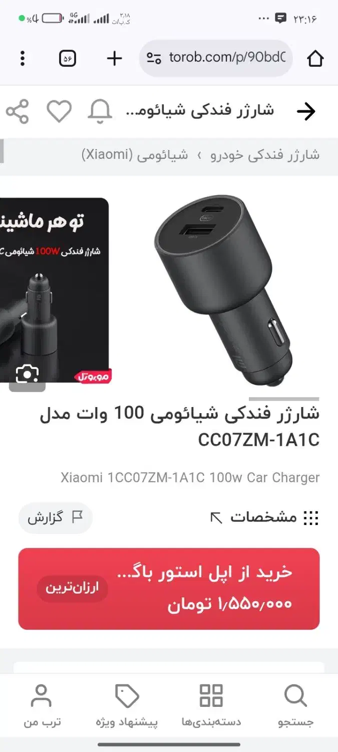 شارژر فندکی شیائومی ۱۰۰وات|لوازم جانبی موبایل و تبلت|شیراز, کوزه گری|دیوار