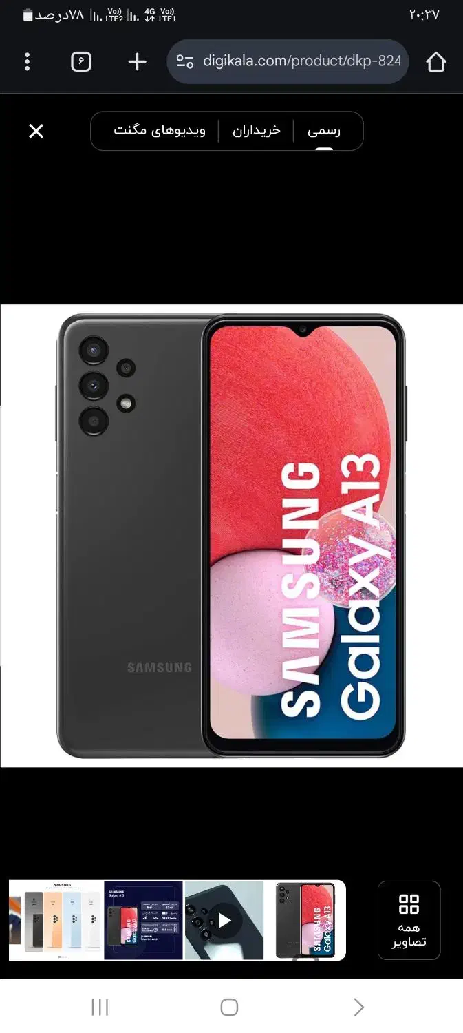 گوشی A13|موبایل|خوی, |دیوار