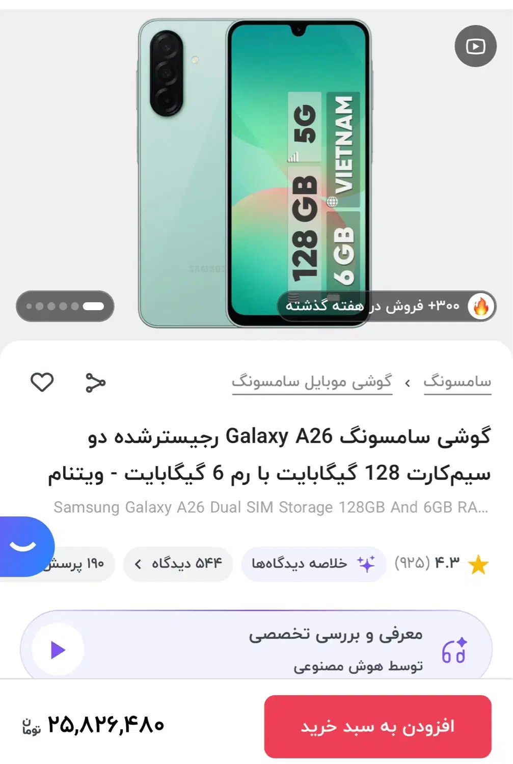 a26 5G 128g|موبایل|کرج, شاهینویلا|دیوار