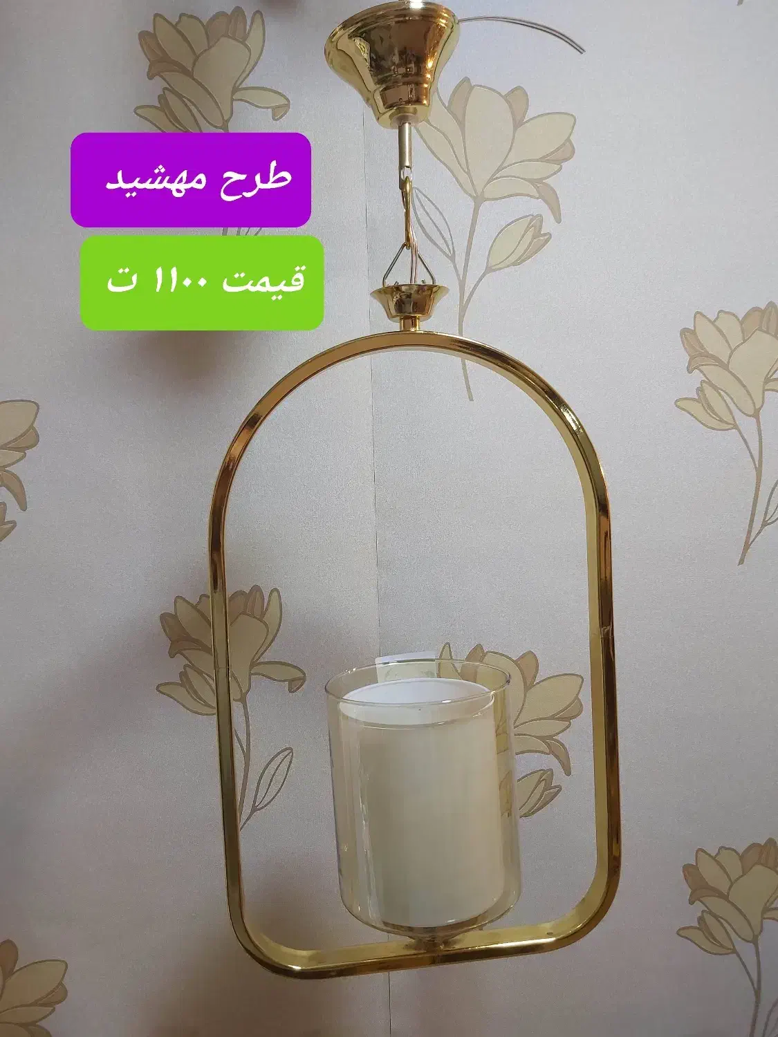 لوسترهای پروفیلی مهشید|لوستر و چراغ آویز|تبریز, |دیوار