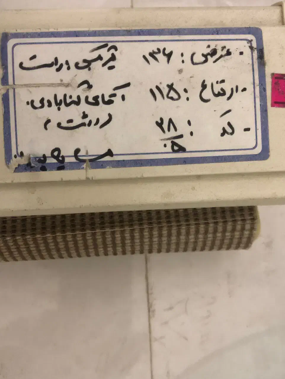 پرده زبرا|پرده، رانر، رومیزی|بندر انزلی, متروپل|دیوار