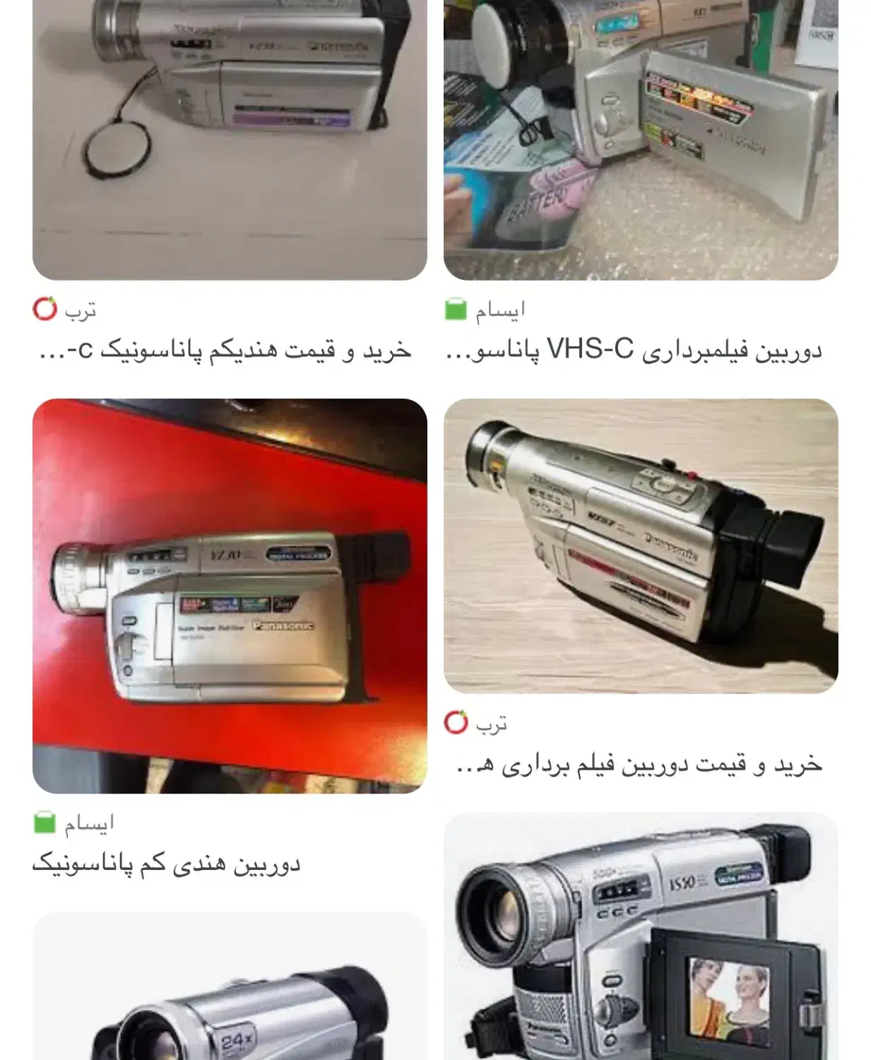 دوربین فیلم برداری هندی کم اصل پاناسونیک|دوربین عکاسی و فیلم‌برداری|تهران, باغ فیض|دیوار