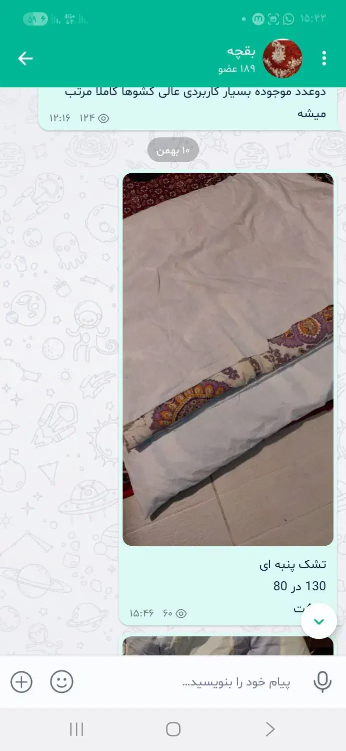 تعدادی پتو|رختخواب، بالش، پتو|کرمان, |دیوار