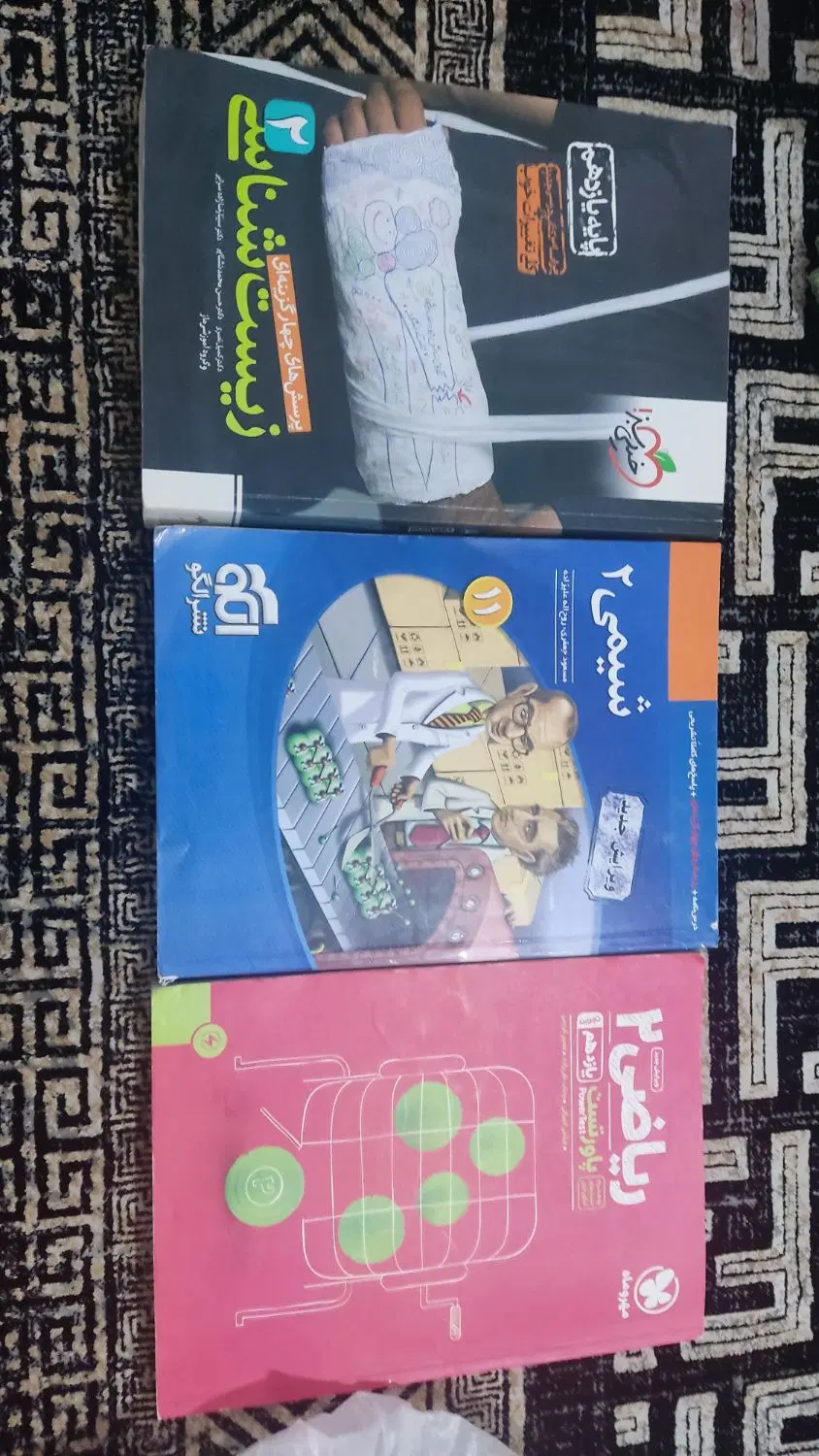 تست|کتاب و مجله آموزشی|فولادشهر, B2|دیوار