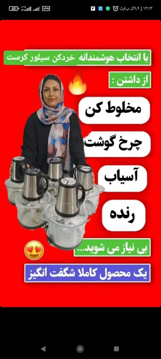 ۵کاره آشپزخونه|خردکن، آسیاب، غذاساز|ایوان, |دیوار